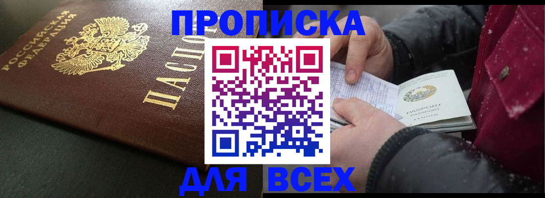 временная регистрация в квартире в Рыбном