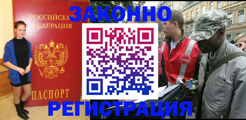 найти адрес прописки в Рыбном